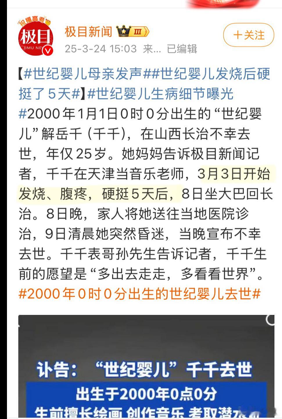 世纪婴儿发烧后硬挺了5天发烧，硬挺5天？[哆啦A梦害怕]现在的感冒发烧，不是以前