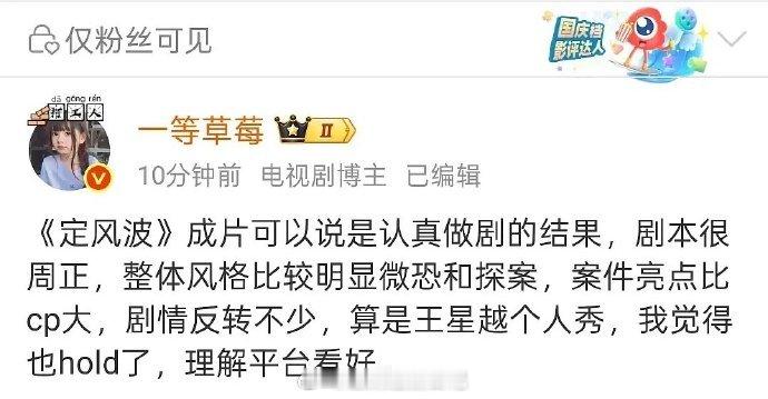 定风波剧本好，但剧扑，要不是导演问题，节奏不好，要不就是演员没有魅力，把戏演得让