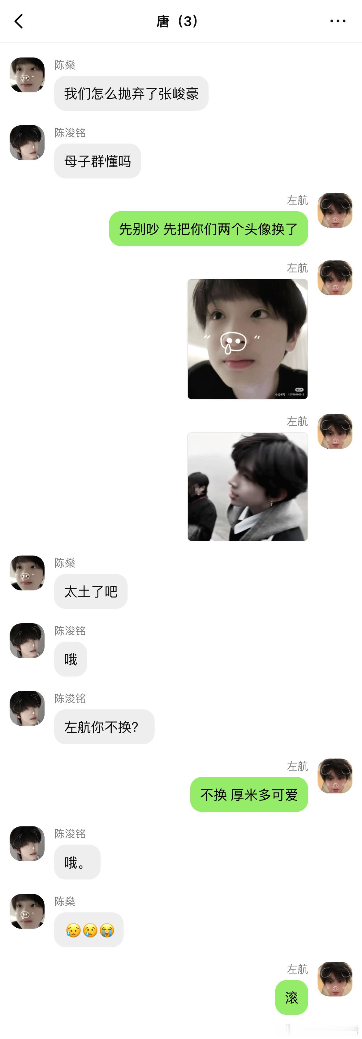 4965【顺航燊/诸侯铭】二婚家庭的孩子会有幸福吗？2 