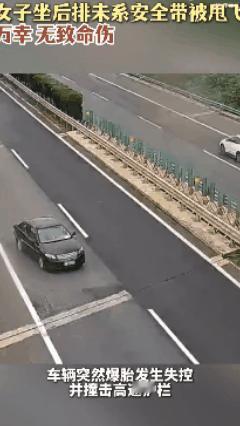 沪蓉高速那起事故太揪心了，母亲遭受了很大的痛苦，

小车爆胎后失控撞向护栏，接着