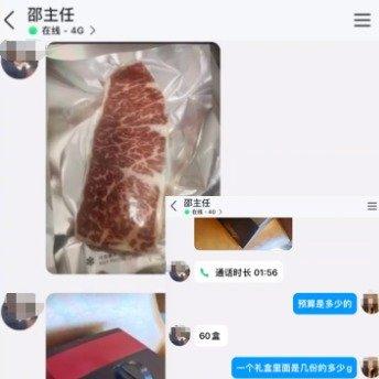学校订餐先付货款必是诈骗 60份团餐牵出7万牛排骗局
 
太离谱了！浙江湖州新手