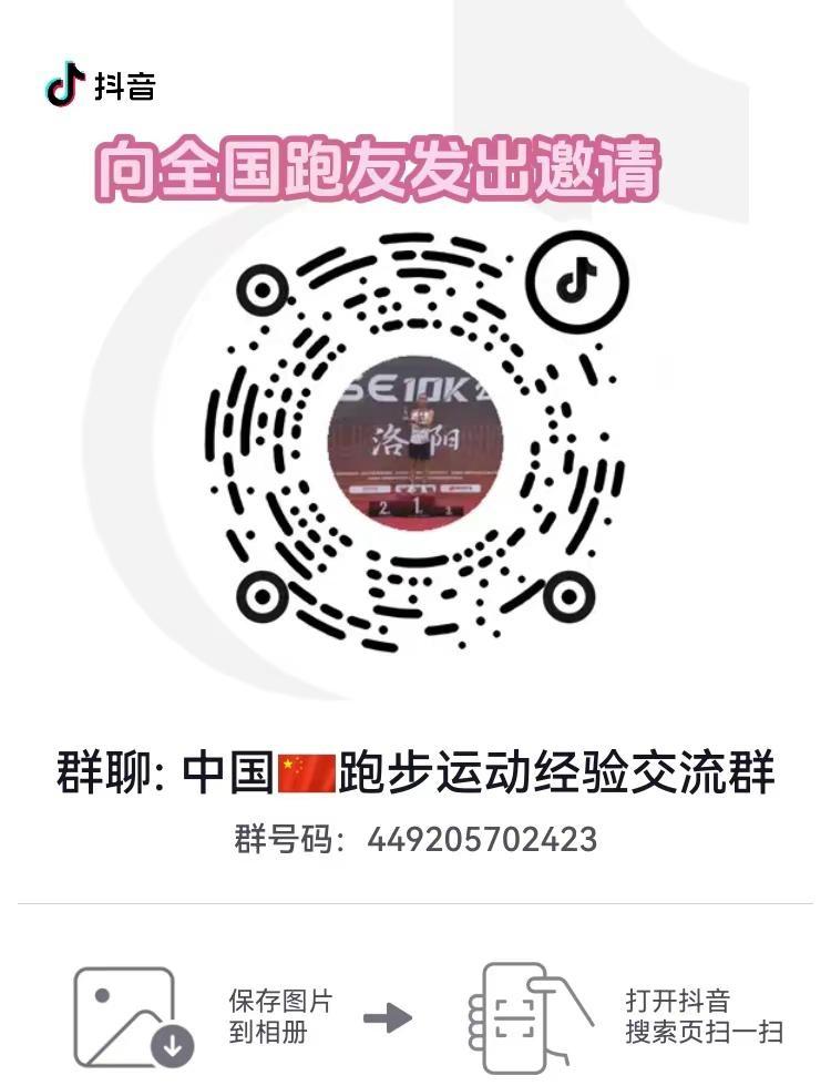 向全国跑友发出邀请，欢迎在一起交流心得，分享技巧跑步 运动 运动女孩 跑步治愈一