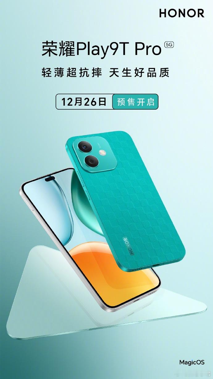 荣耀Play 9T Pro今天就预售了，看宣传图，直边框＋素皮格子背板倒是有几分