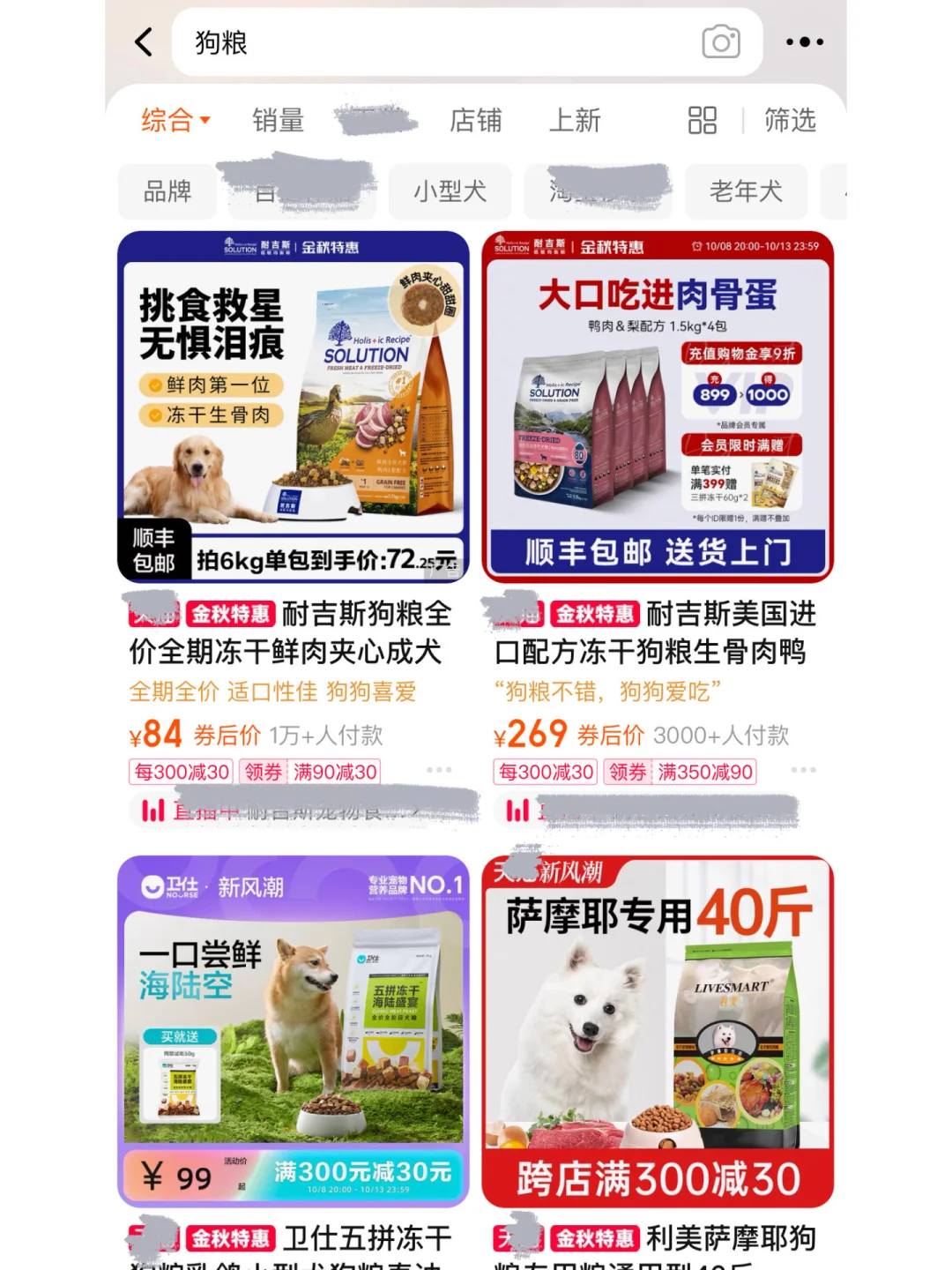 养狗人双十一崩溃瞬间，狗粮到底选啥？