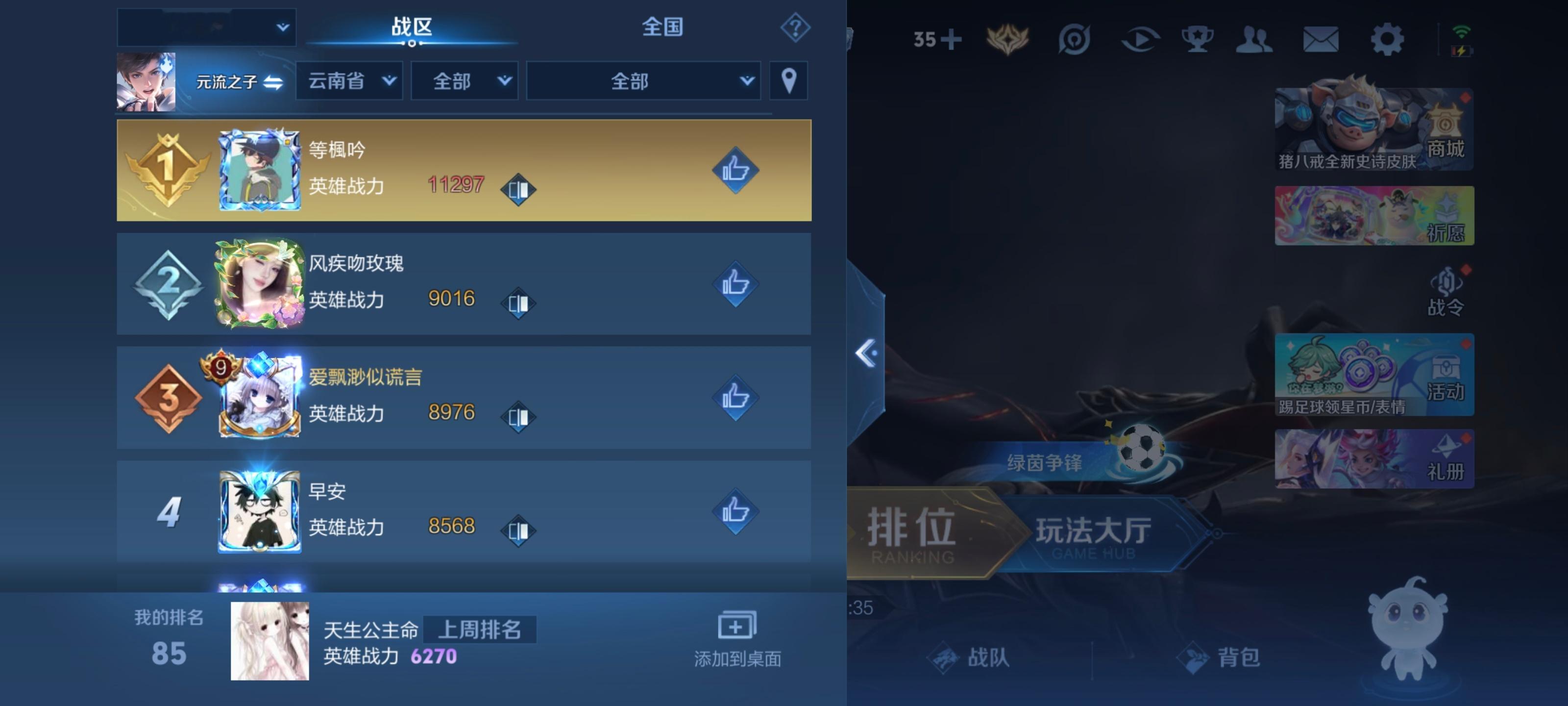 王者荣耀男元流之子 做了个省标梦 