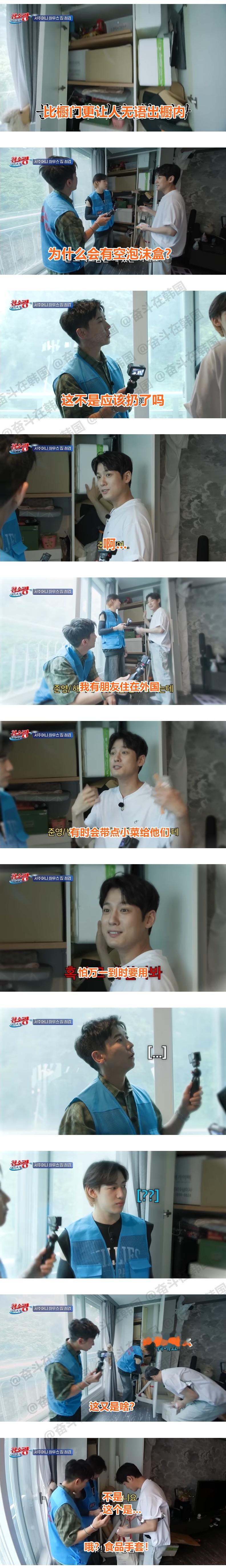 在家会堆很多东西的人的特征 海外新鲜事 热点现场 坏了，这是真过过日子的 [并不
