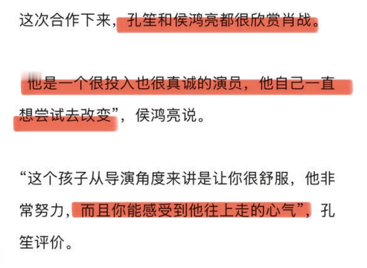 好演员肖战拍谍报上不封顶是因为得闲谨制再续前缘制片人选择肖战是因为他有走出舒适区