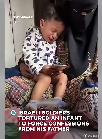 以军对18个月大婴儿施酷刑以军被曝对18个月大婴儿施以酷刑，只为了逼迫巴勒斯坦父