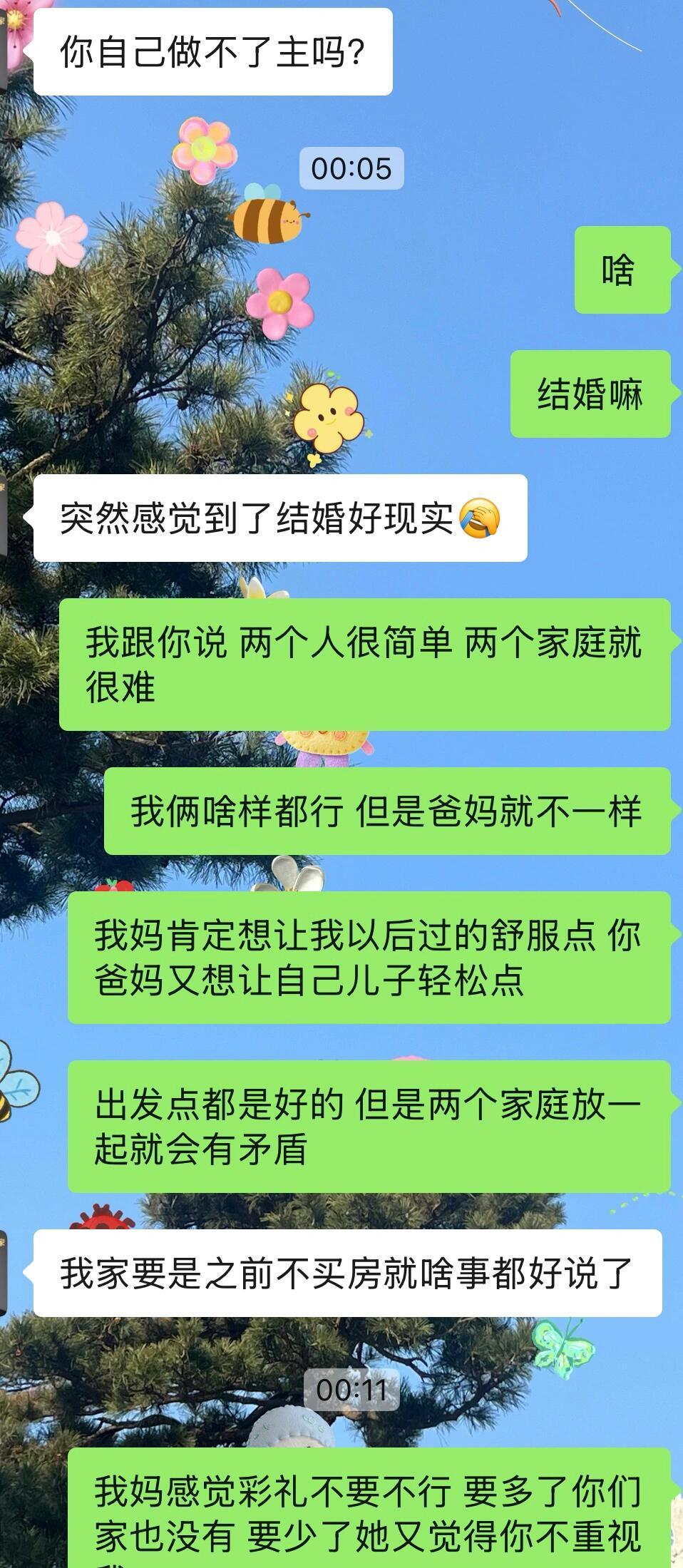 谈彩礼谈崩了？一直看网上 谈恋爱很多年 谈婚论嫁的时候谈彩礼谈崩了，晚上和男朋友