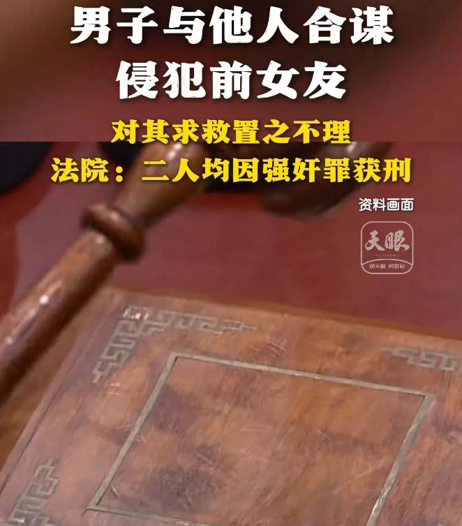 广州，一男子半夜约前女友出来吃饭，并跟朋友商量先后和女子发生关系，不料，就在朋友
