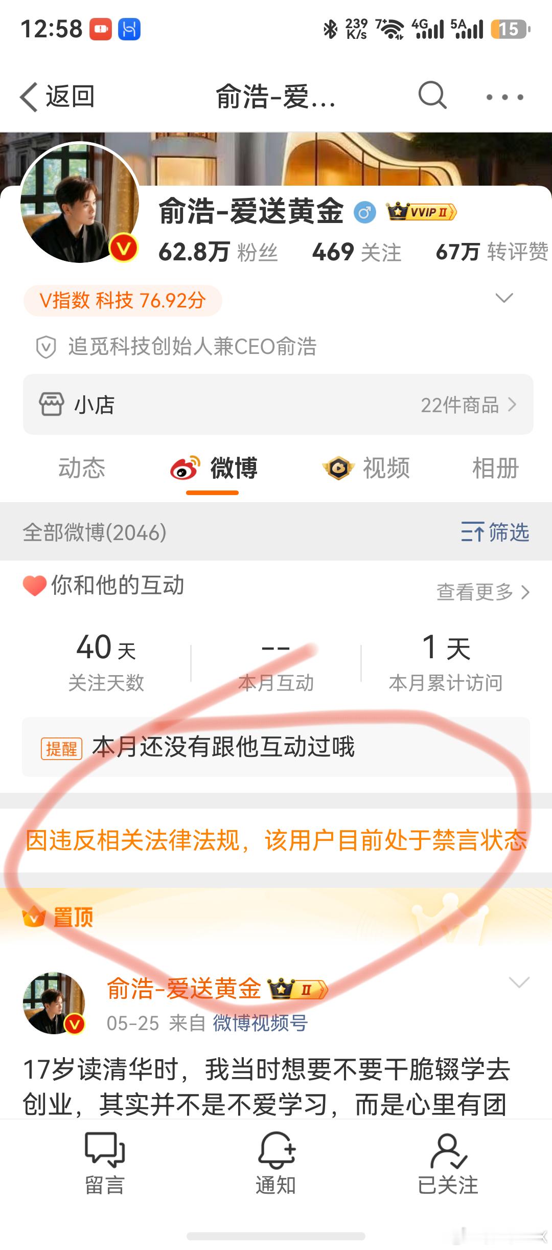 追觅俞浩被禁言 给我搞怕了今天刚买的追觅洗地机要不要退了