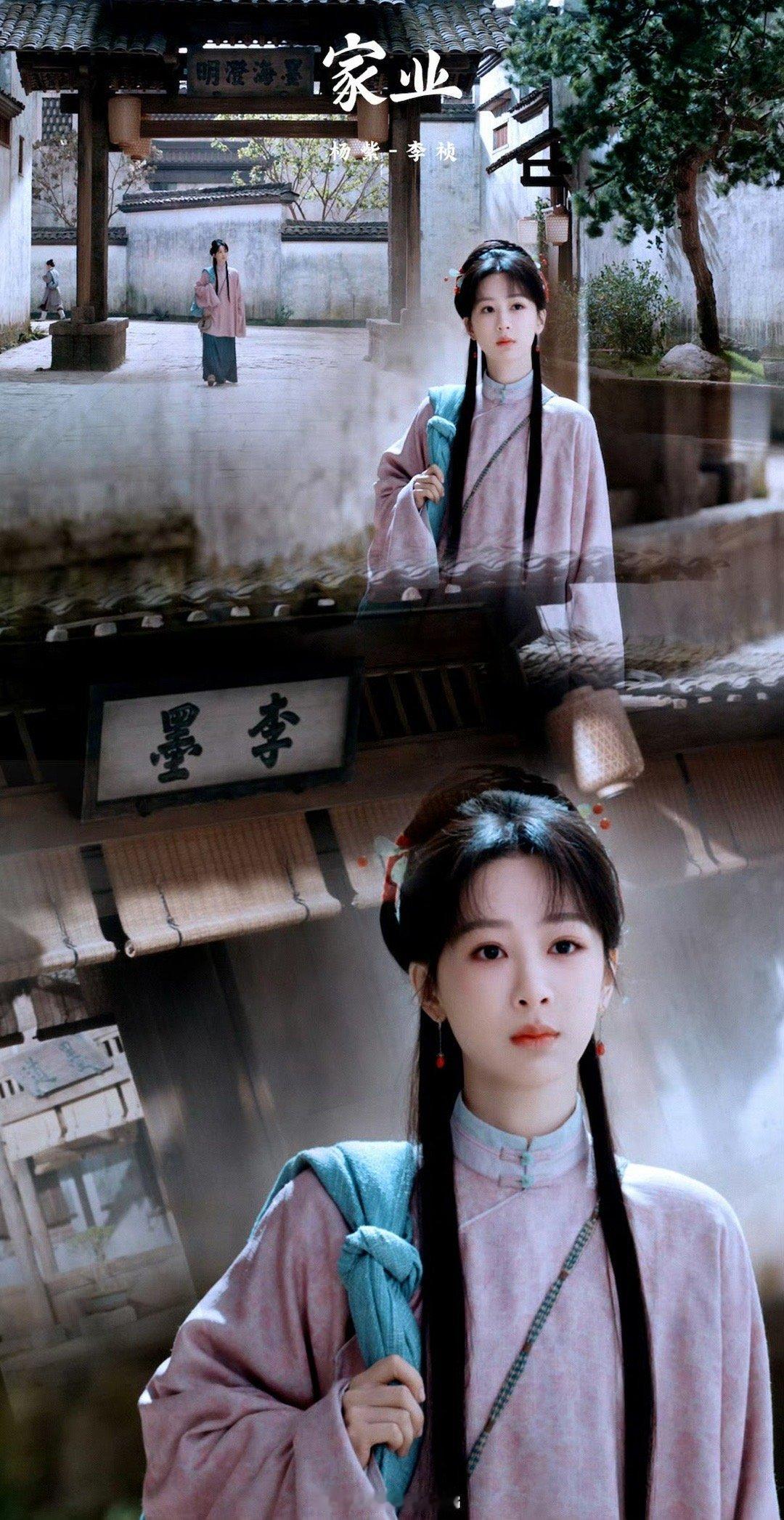 杨紫家业 杨紫李祯 醒来万物皆是沉寂，唯有你是世间的一抹旖旎，他人困于山中晨雾，