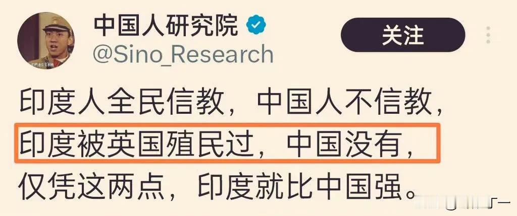 就这种态度研究中国，真是浪费这个名字。