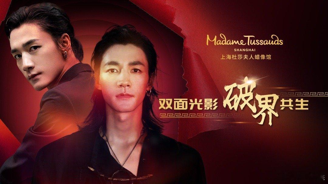 此沙蜡像入驻上海杜莎 这是什么顶级排面！作为95生里少见能获此殊荣的演员，他用实