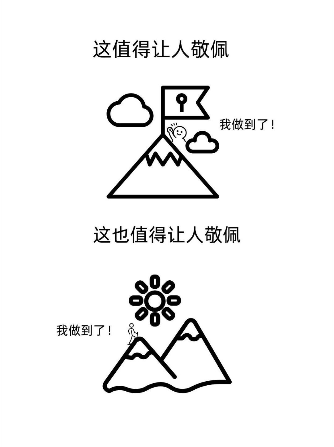 焦虑时看看这组图，别被完美困住脚步 