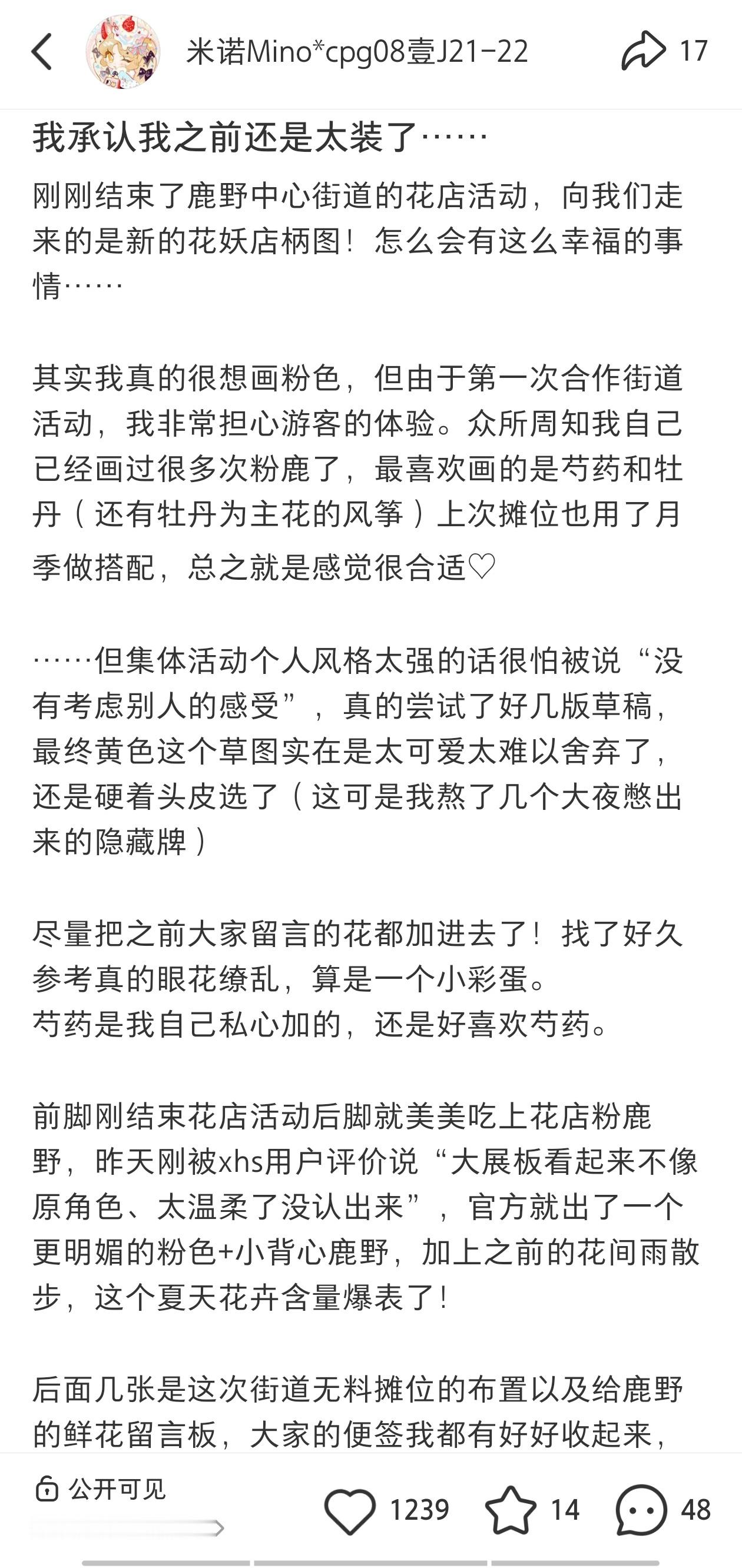 接前面几条。这是我被说“有争议、像在说官方为我站台”的帖子。虽然我只是一介同人，