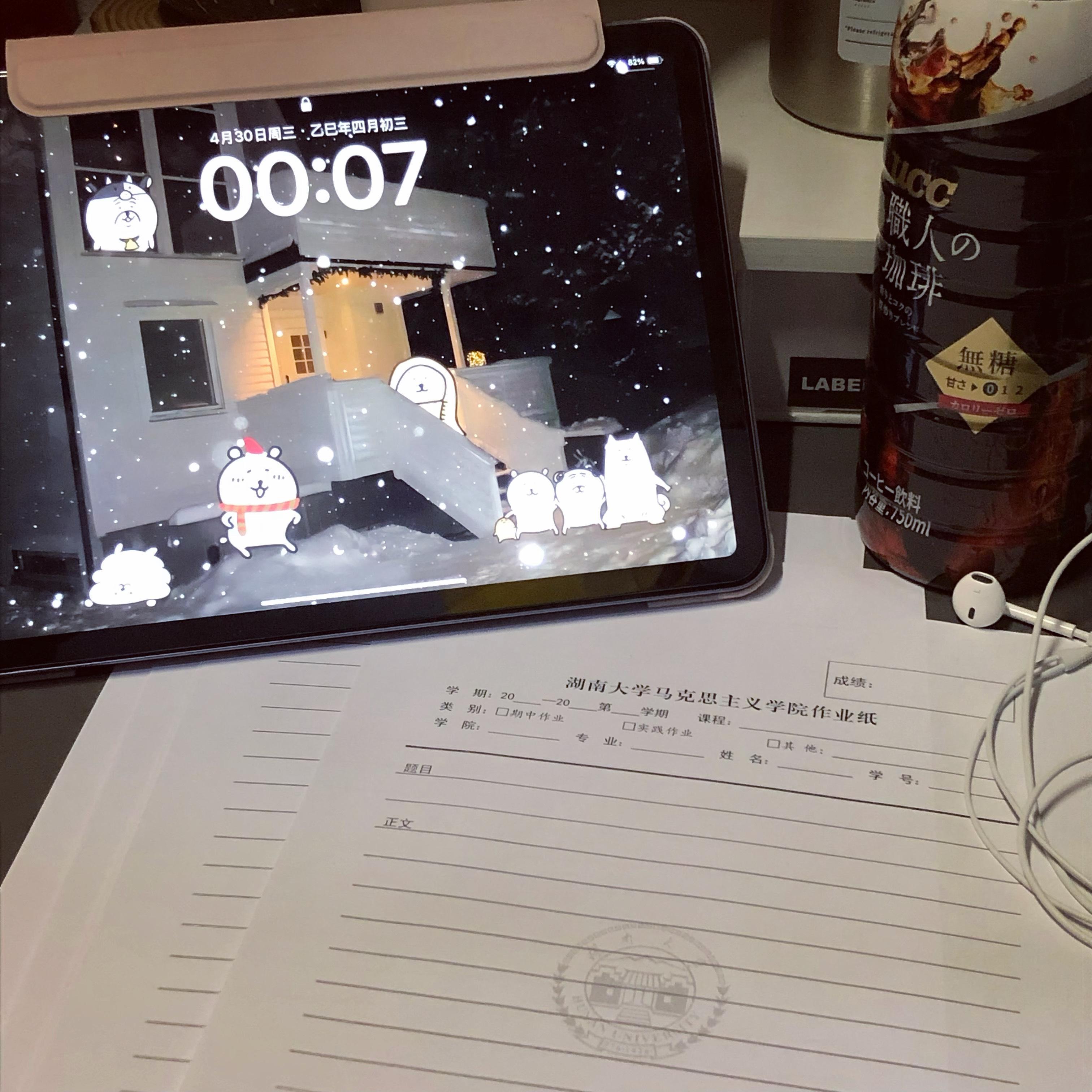 工作了是不是也会怀念现在正在补形策作业的自己[熊猫][NO] ​​​