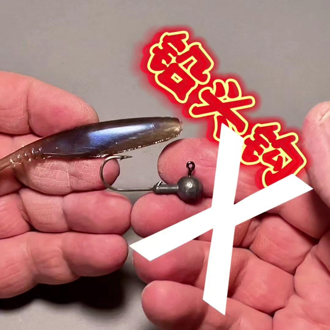 最近发现一种超好用的野钓技巧，不用再纠结铅头钩怎么用了，试试这个新操作，鱼获明显
