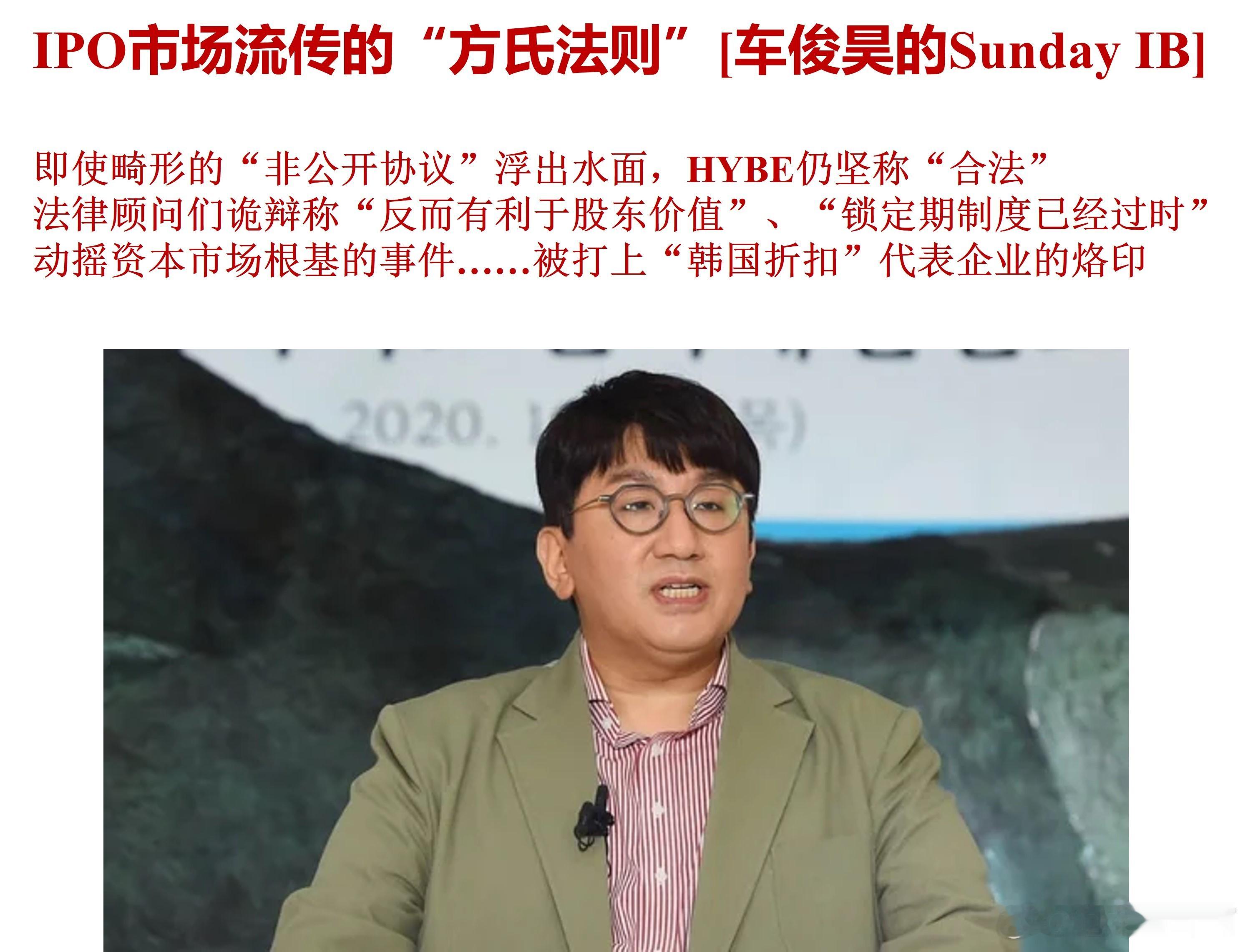 IPO市场流传的“方氏法则”the korean economic daily报