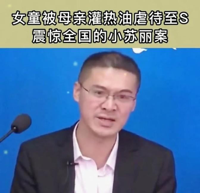 1993年，五岁的小女孩苏丽，被母亲燕志云灌进嘴里一瓢热油，活生生烫死。

这件