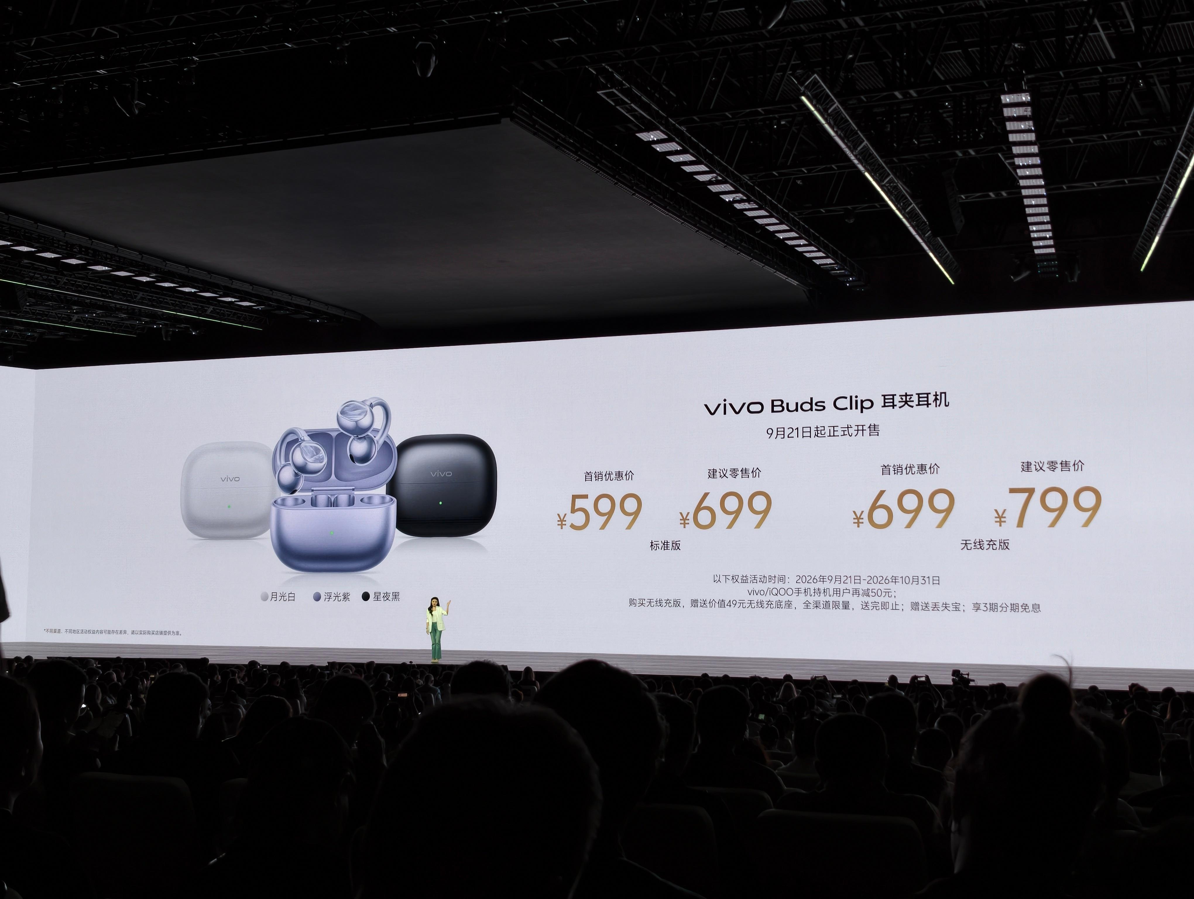 除了vivoX500系列，vivo今天晚上还发布了新款耳机和手表灭霸500viv