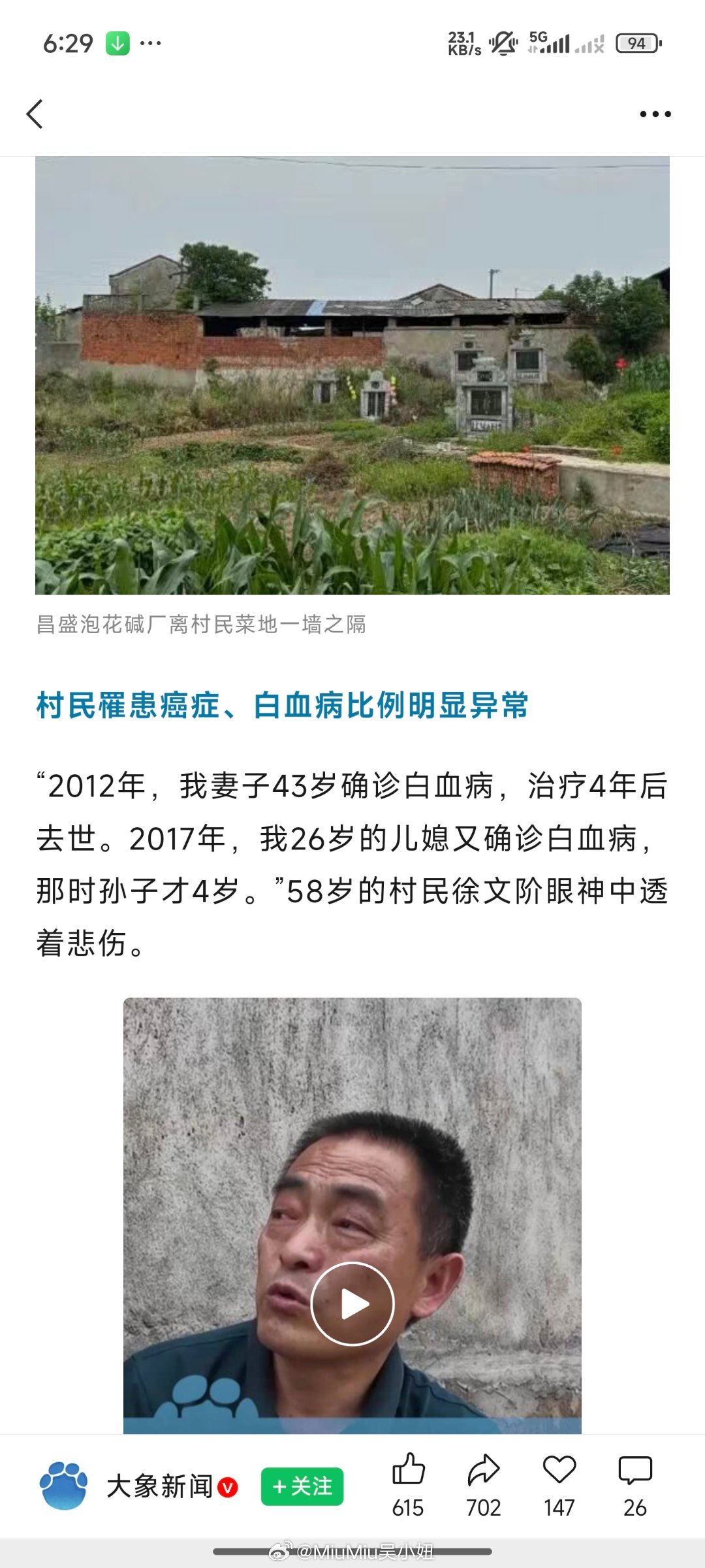 62人患癌村工厂承认有人通风报信身为中国人，我非常热爱如此高速发展的国家的同时，