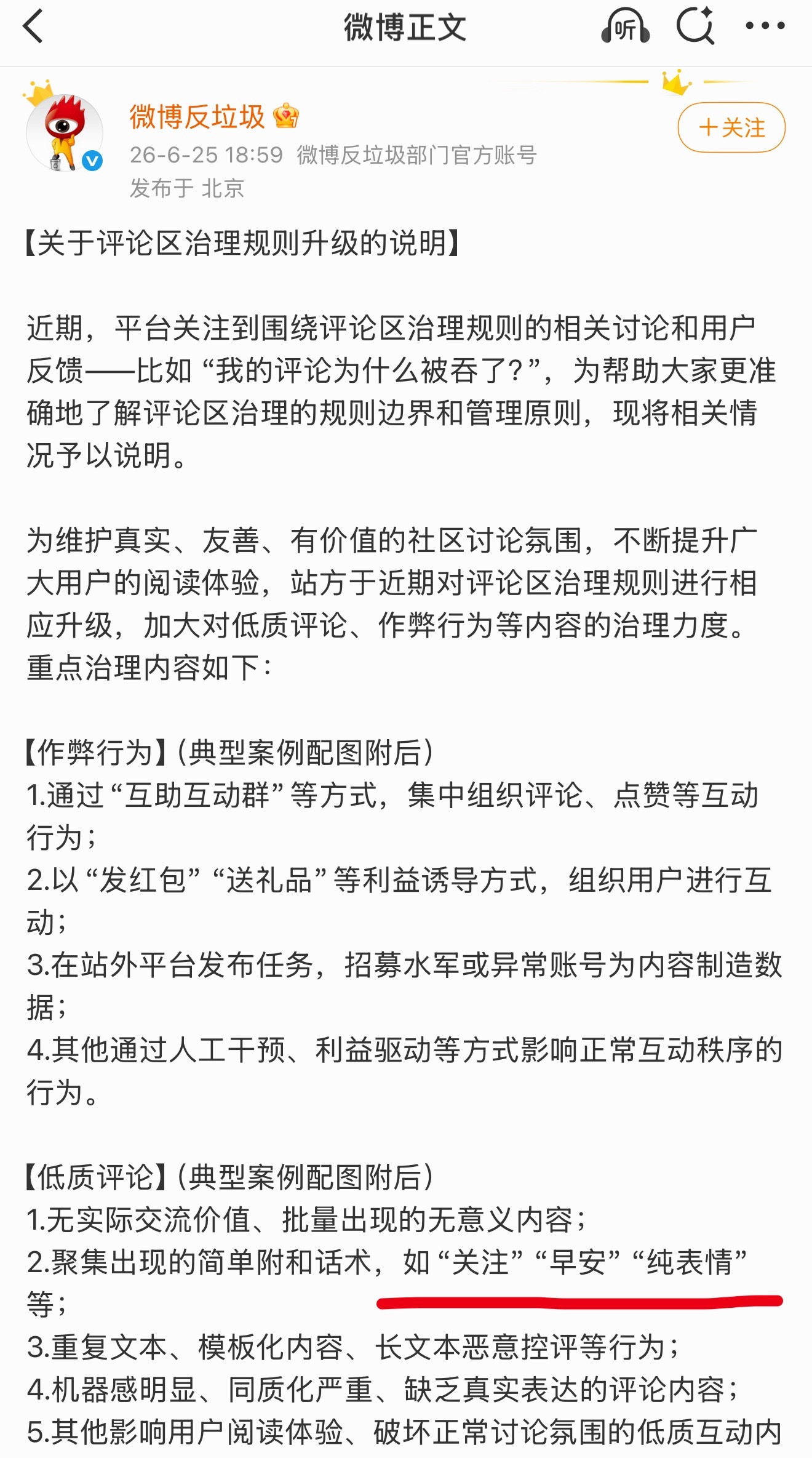 离谱