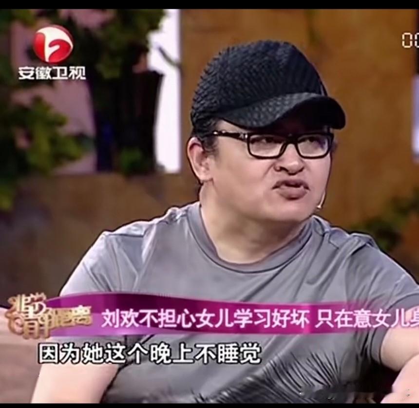 很多人被早年刘欢的这段采访视频深深感动了，觉得刘欢这样的才是好爸爸：不在乎女儿的