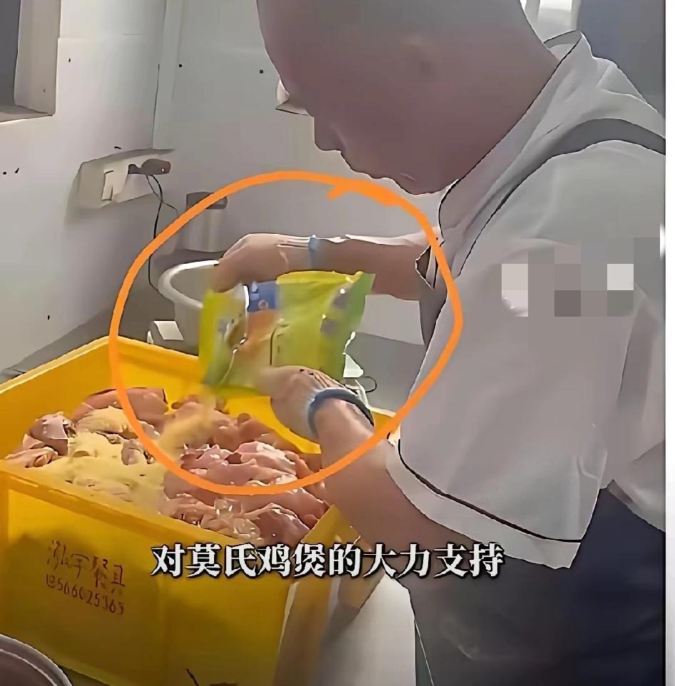 20斤肉放几斤鸡精！！？
这老头子真的是太坏了！
顾客吃了拉稀，可他却说是祖传秘
