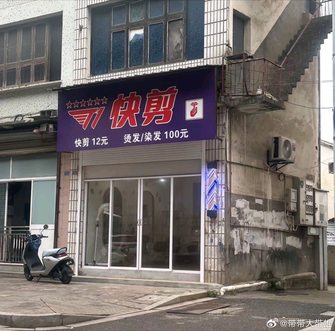 剃光头免费吗 ​​​