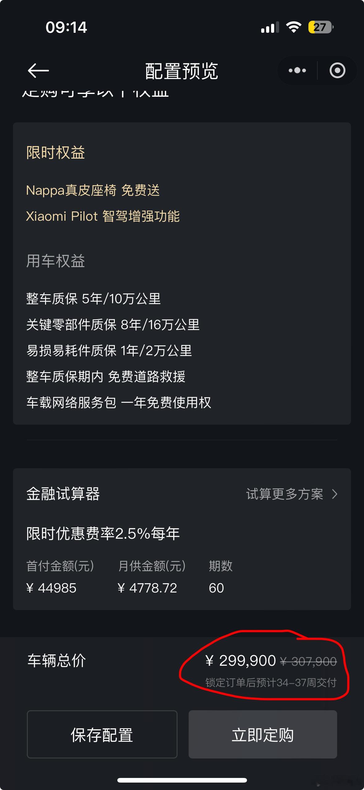 【现在订#小米su7# ，明年才能提车】小米汽车在仅用了40多天时间就完成了20