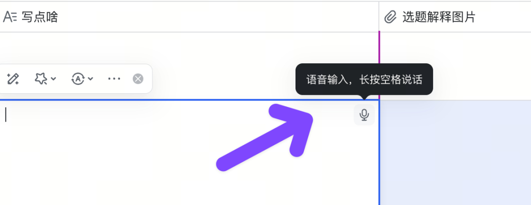 #以后的年轻人可能不需要学打字# 有没有感觉微信输入语音的地方是不是有点太多了？