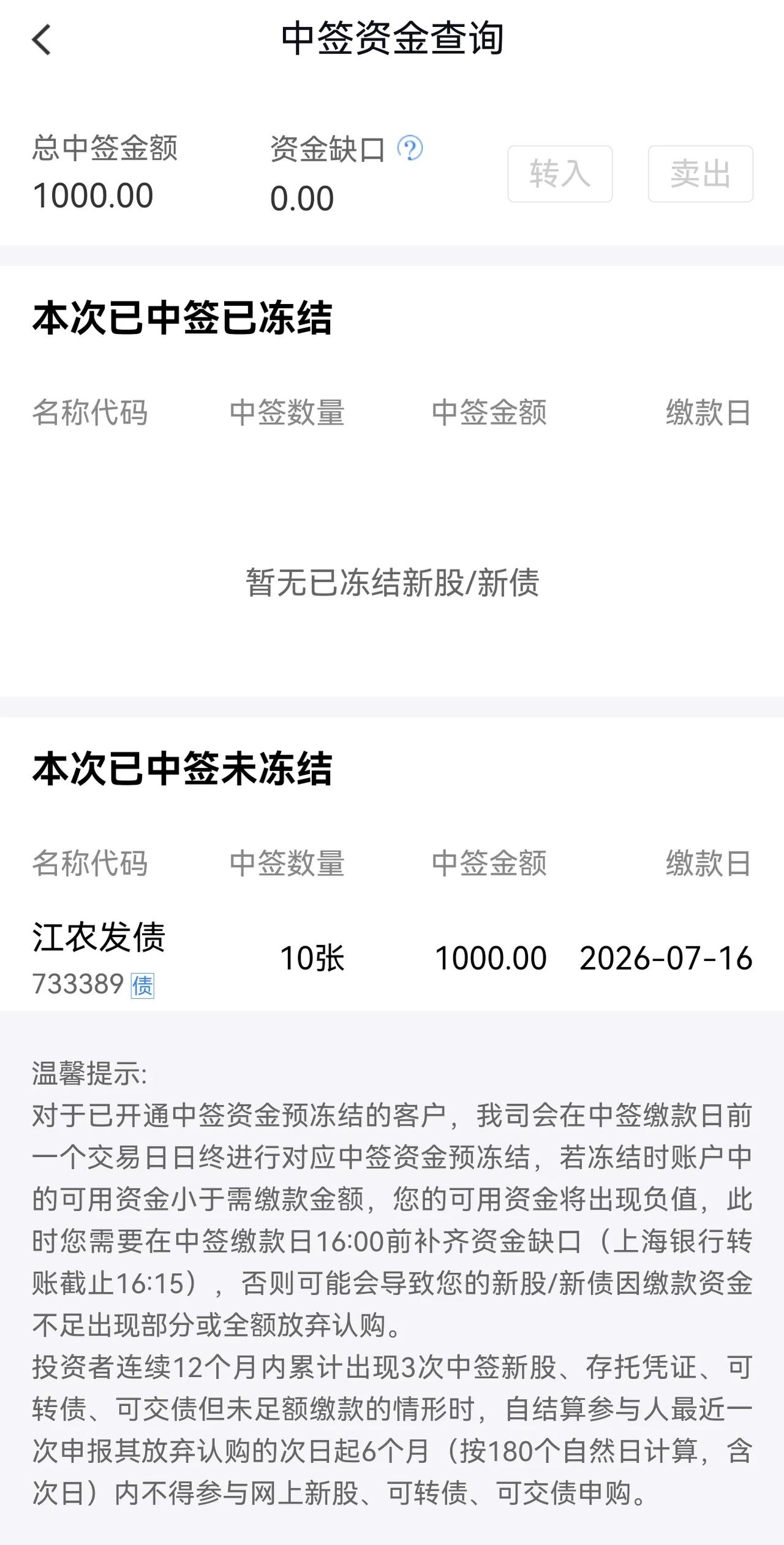 哈哈哈我又中签了。今天要打长鑫哦，中奖概率很高的[星星眼]