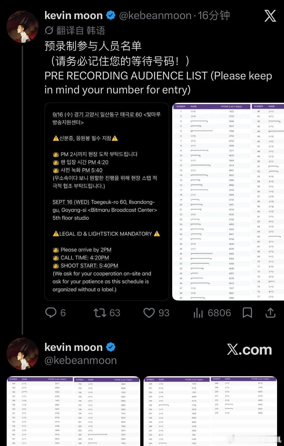 theboyz成员kevin因为没有官咖，所以自己用excel拉了预录名单 ​​
