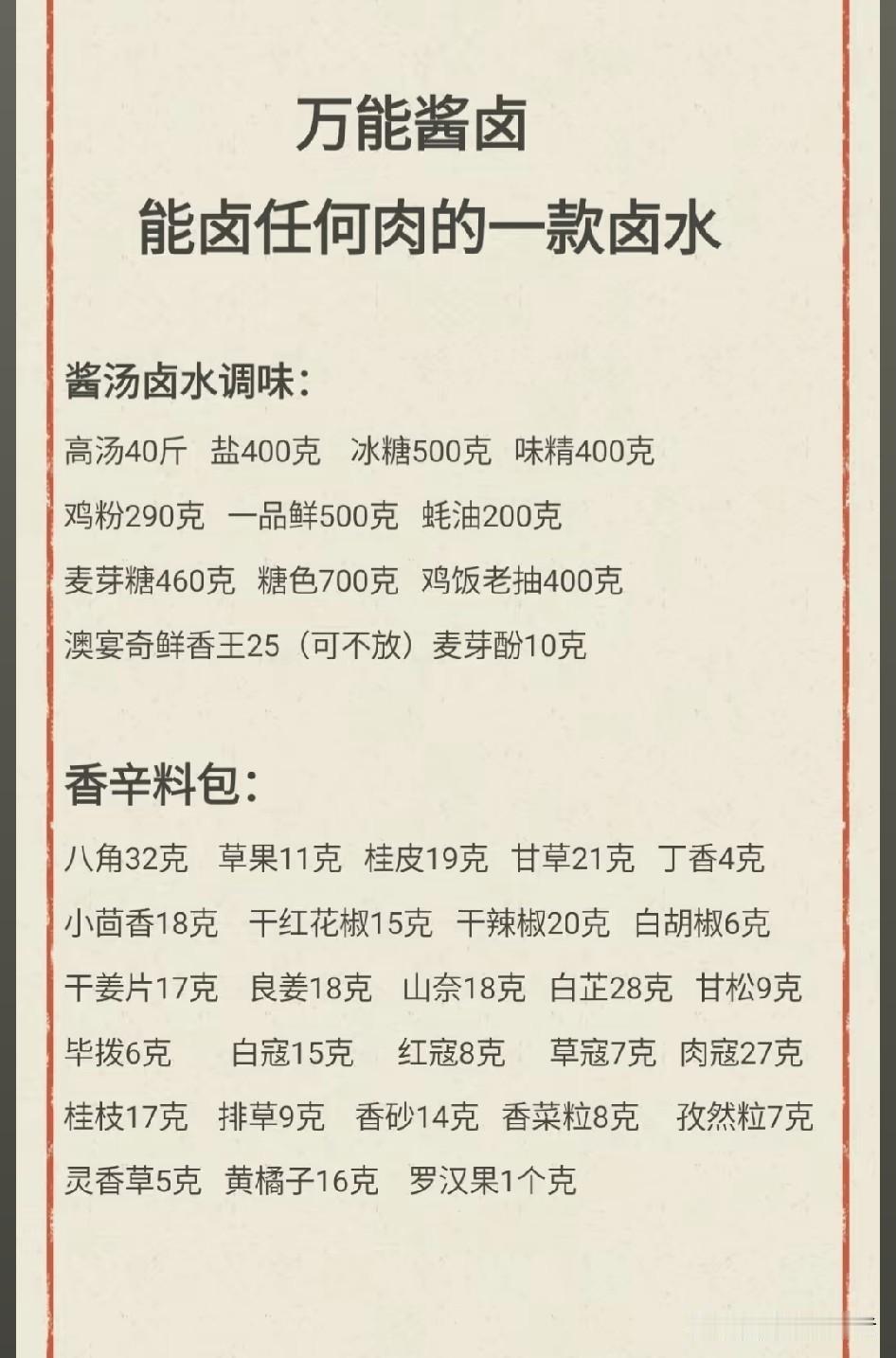 卤肉都能卤些什么东西
卤肉，那可是中华美食里的一绝，它的魅力就在于能把各种食材的