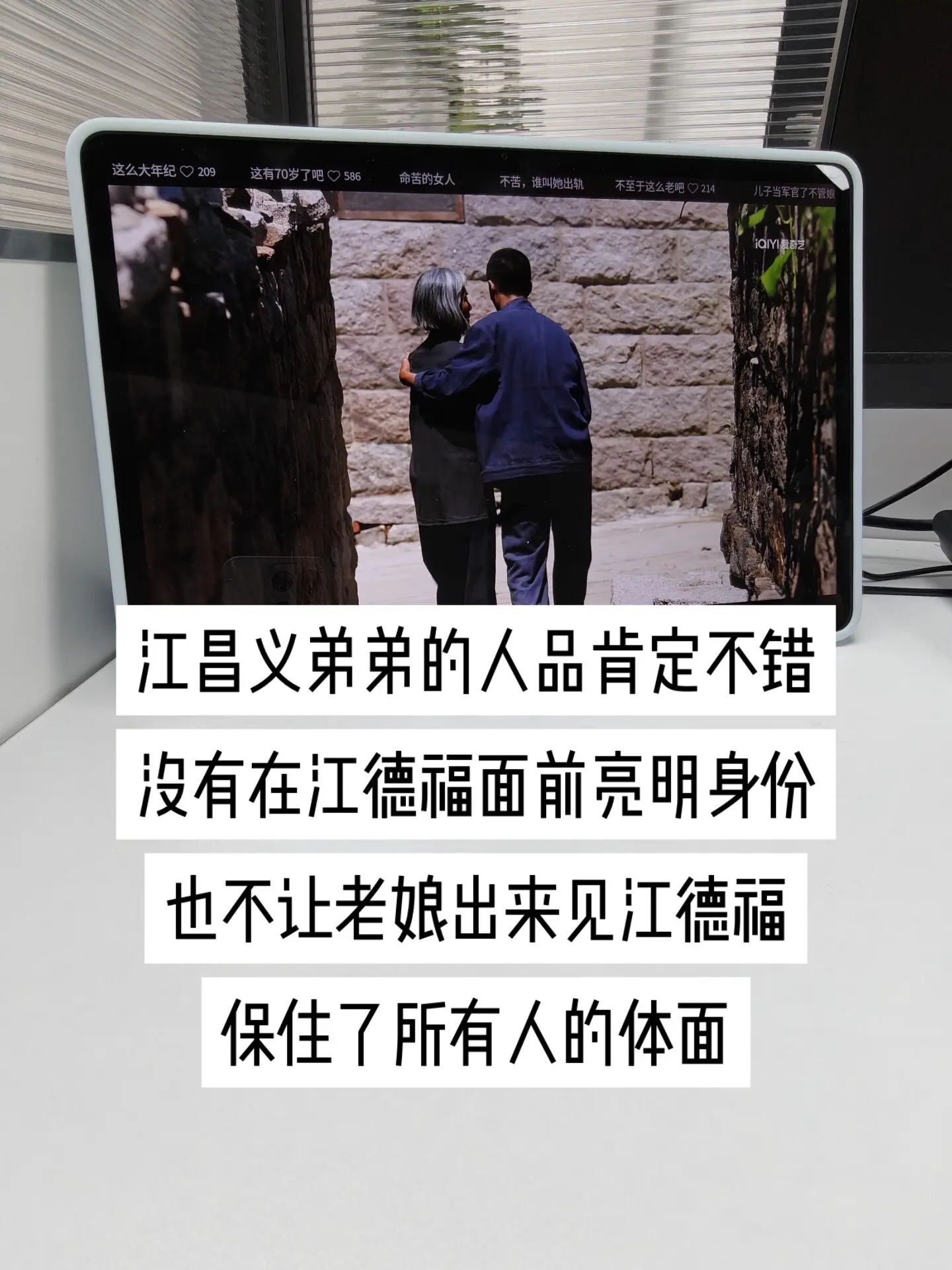 半生相隔，暮年才得以短暂相见，石巷里一揽藏尽半生遗憾。从前因时代与家庭...