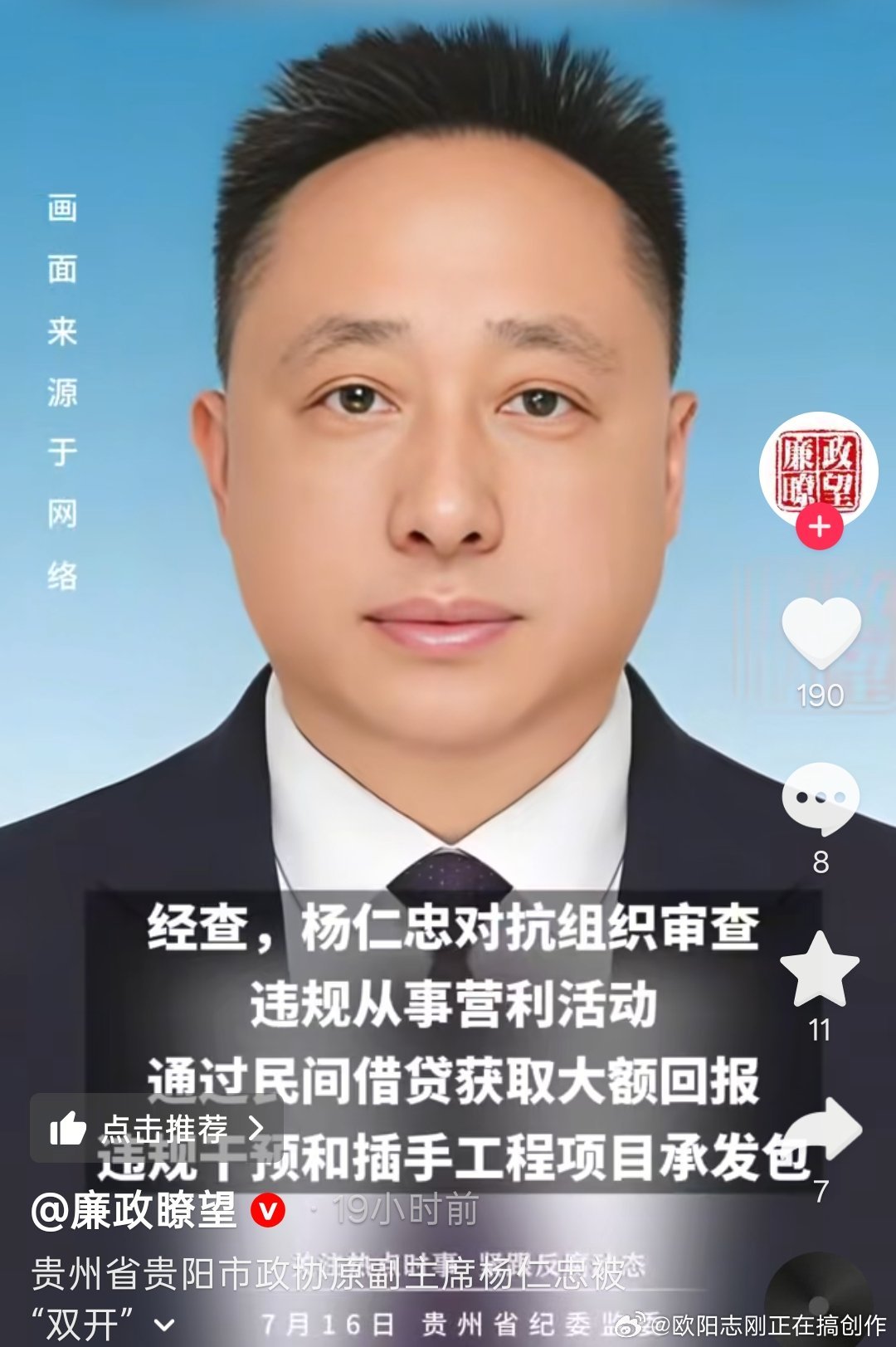 请大家来选角。气质略显呆萌，比较适合喜剧演员。 