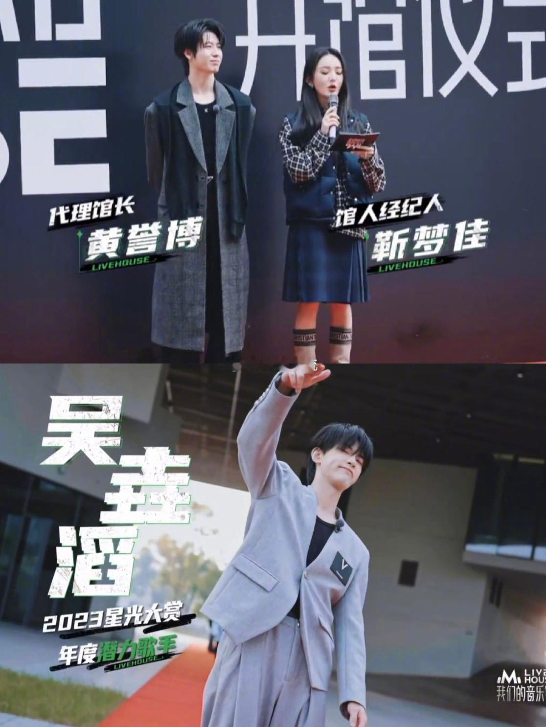 娱乐圈咖位交替也太快了黄誉博吴垚滔《舞台2023》同期，再聚《我们的音乐馆》已是