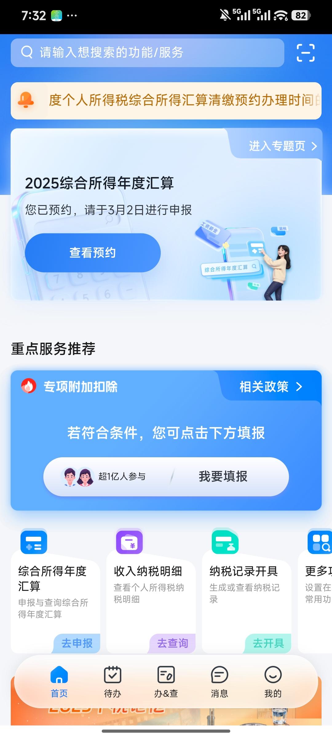 往年退税都是非常火热，每天都上热搜，天天刷到。
今年突然间好像没什么消息了。
其