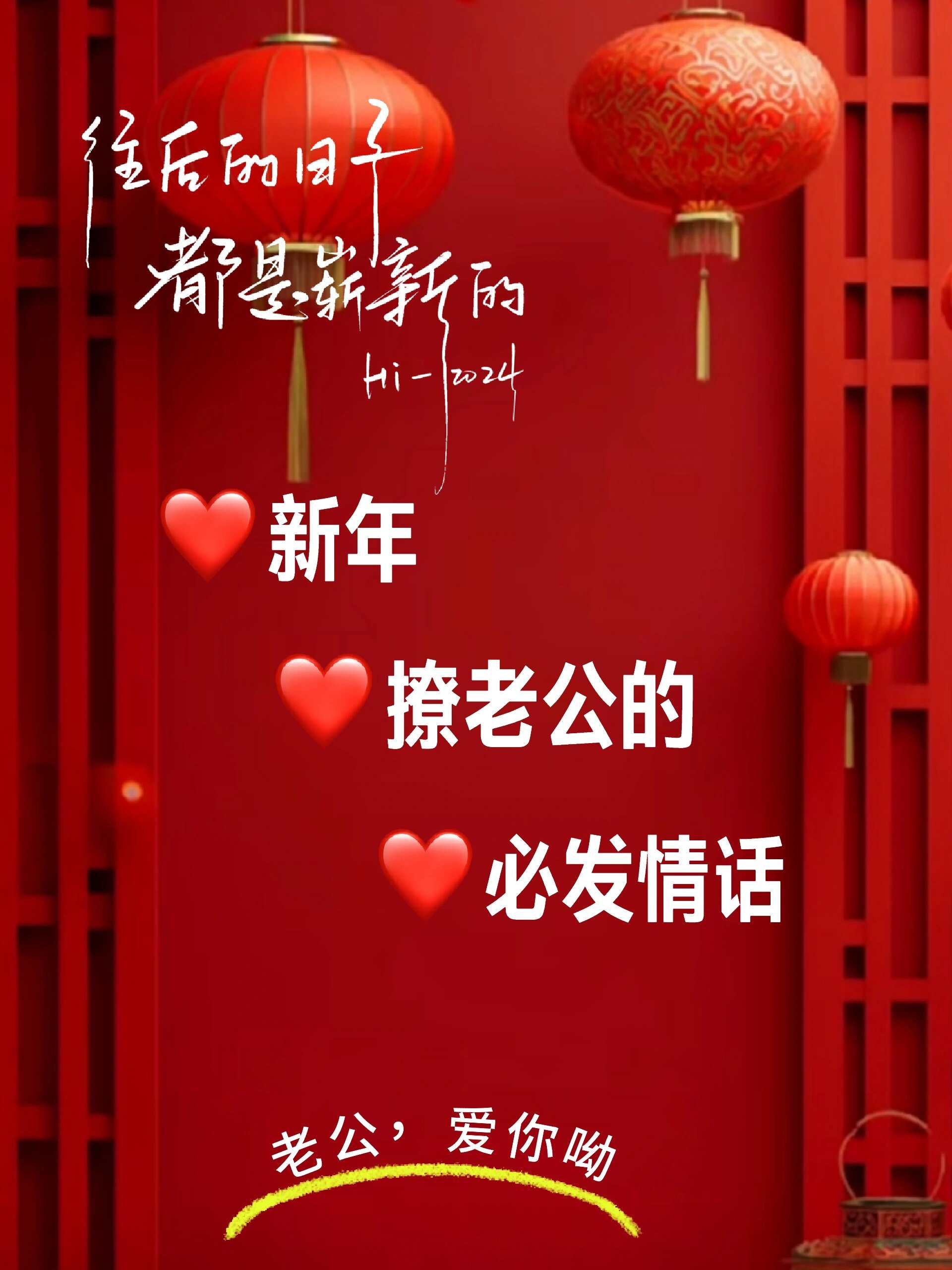 撩得迈不开腿移不开眼的悄悄话 ​​​