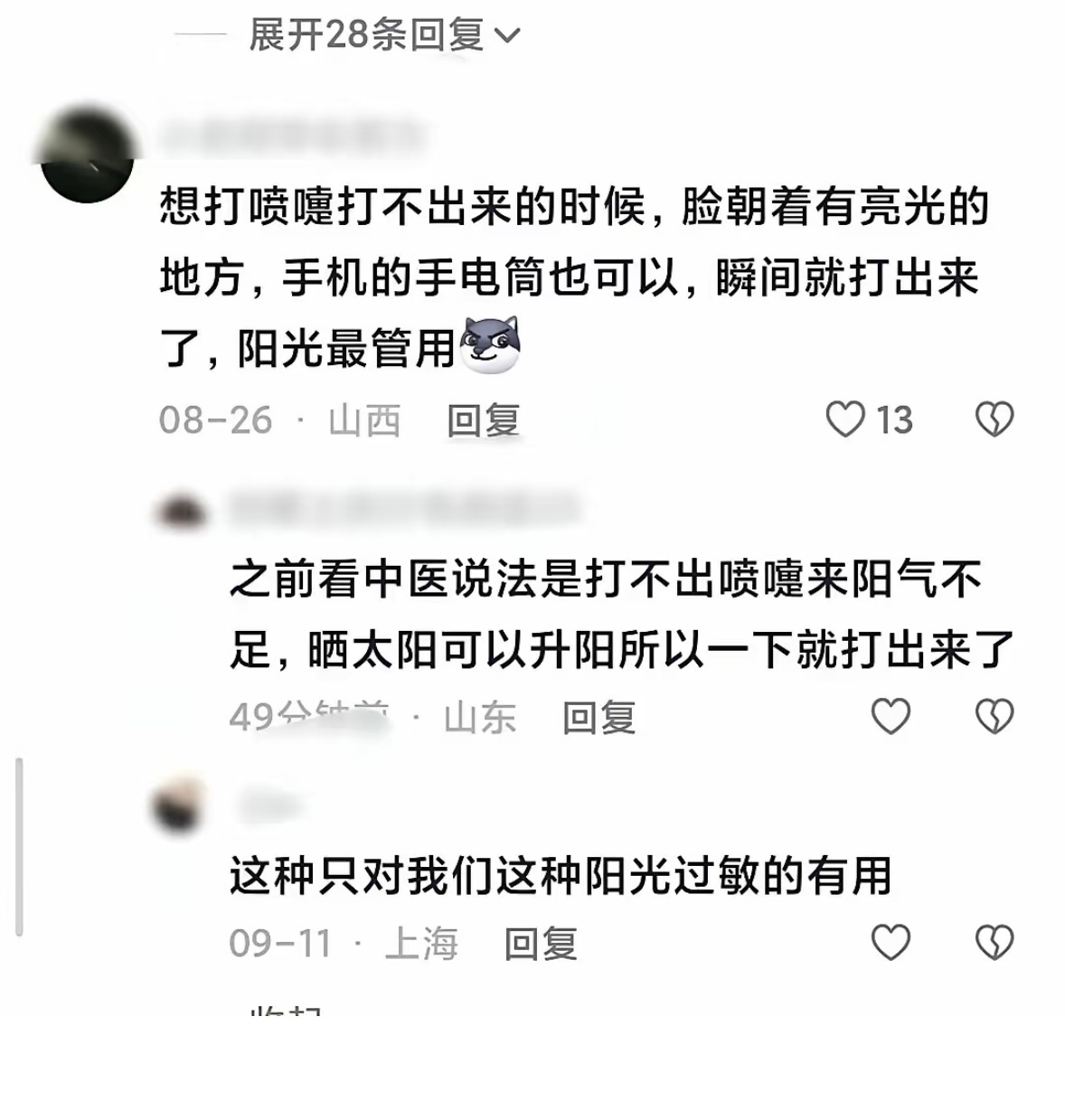 一些含金量特别高的冷知识!!! 
