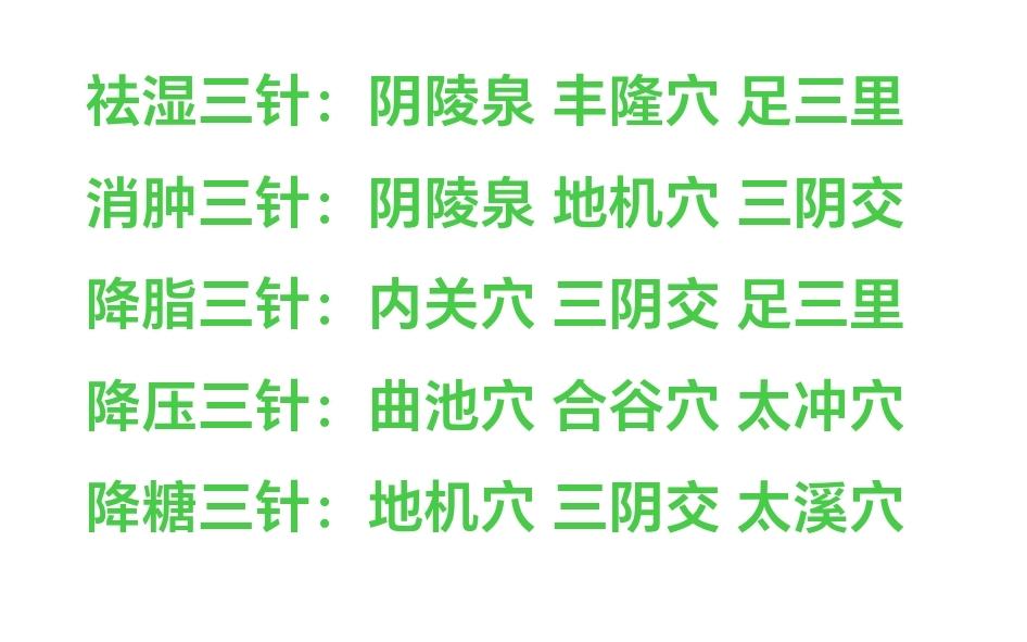 针灸调理 养生知识