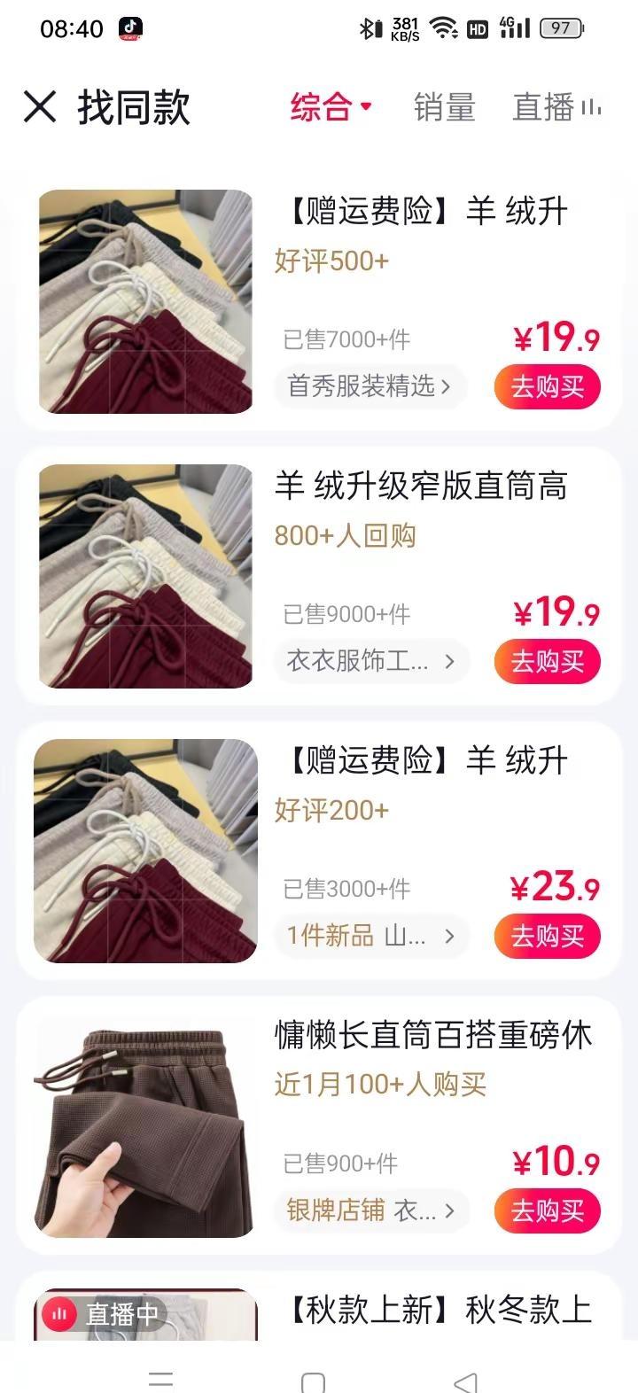 其实你哪里消费都一样这样还落个人情，你不买总有人买，看人不要看表像只看真诚，这个