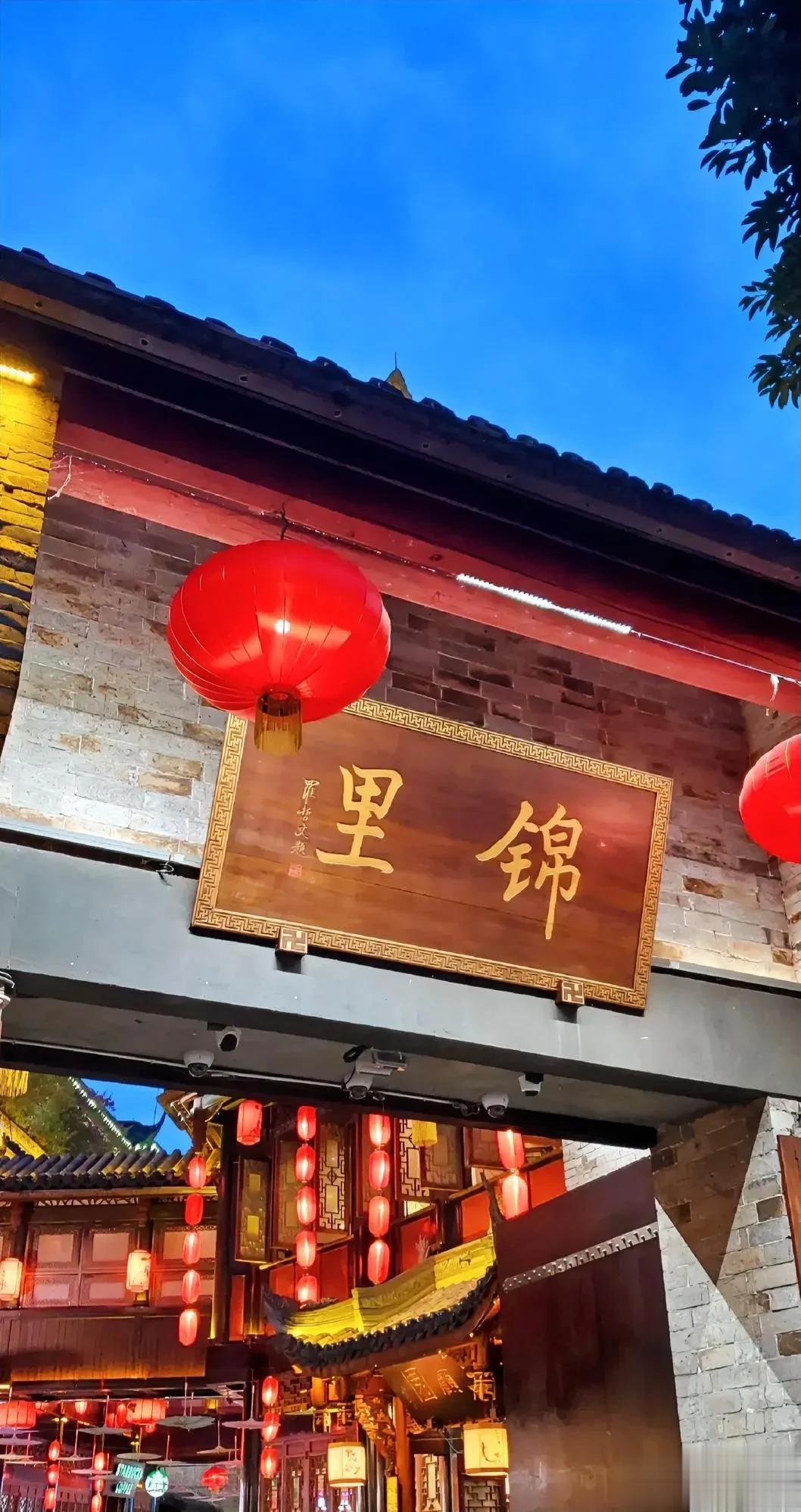 #一张照片打卡成都#