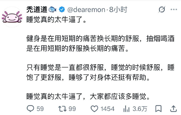 睡个好觉比什么都重要 ​​​