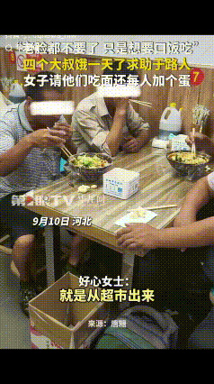 心酸！河北，一女子逛完超市出来，见四位大叔遇人就要吃的要钱，没人给，几人走到女子
