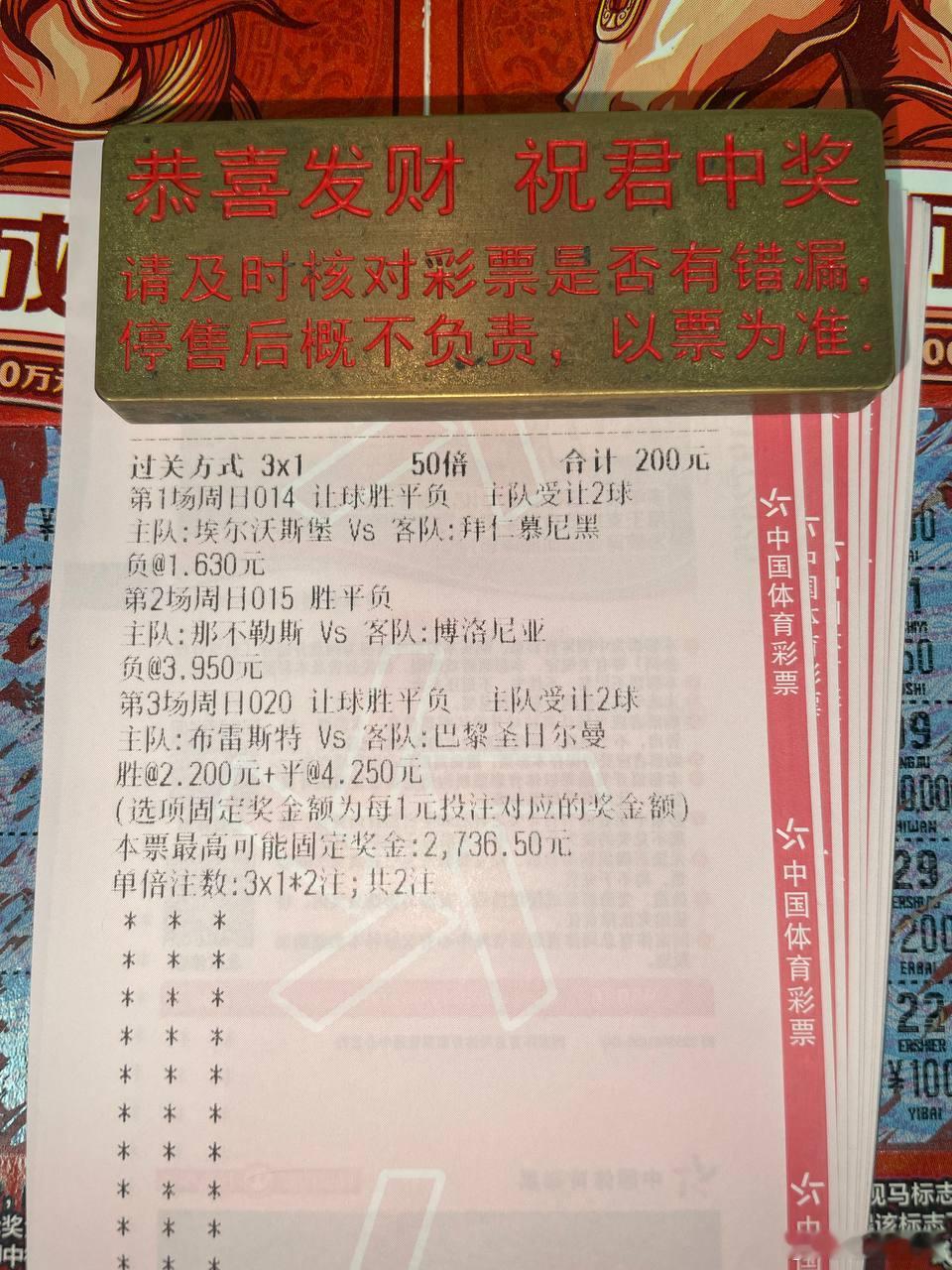 体能不占优，那不勒斯还有机会？⚽️德甲：23:30⚽️场次：埃弗斯堡vs拜仁慕尼