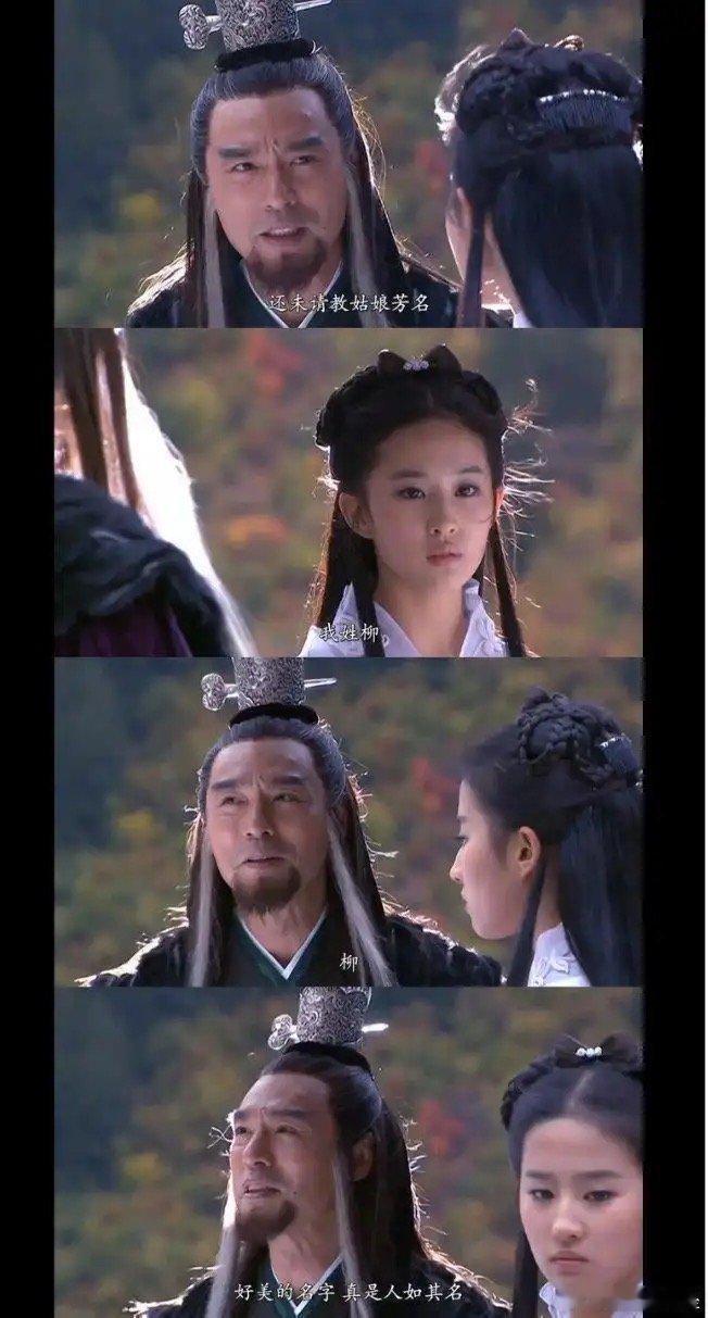 一直不知道“小龙女”的真名，直至现在。​​​