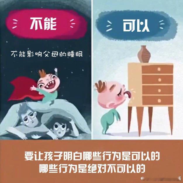 宝宝不经意就犯错了，这8个“不能做”和“可以做”，共勉~ ​​​