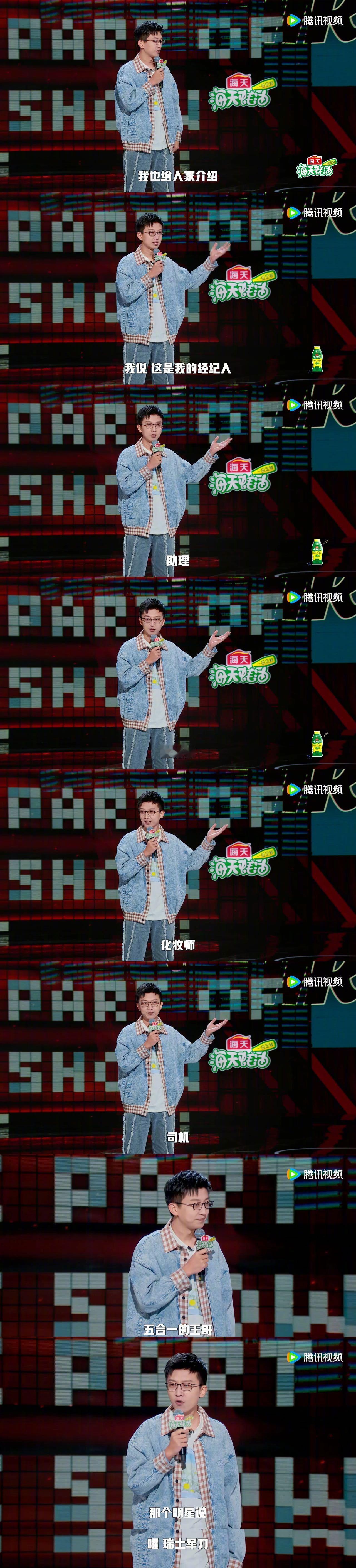 #孟川走红毯偷感好重# 除了还有谁能给大家讲走红毯的尴尬经历😂孟川在说自己之前